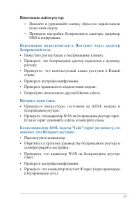 Страница 37