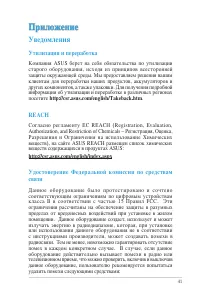 Страница 41