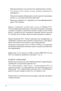 Страница 42