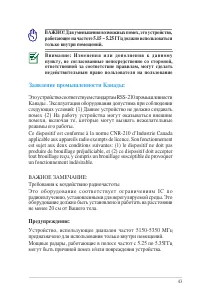 Страница 43
