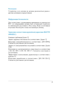 Страница 45