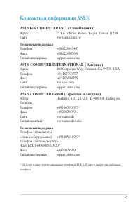 Страница 55