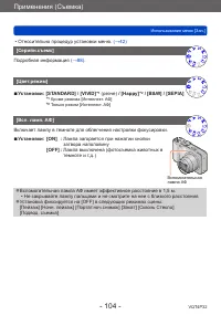 Страница 104