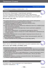 Страница 106