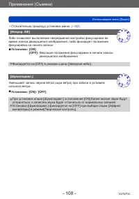Страница 108