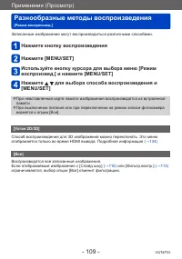Страница 109