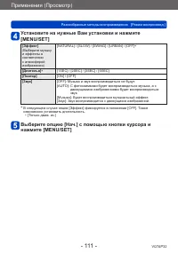 Страница 111