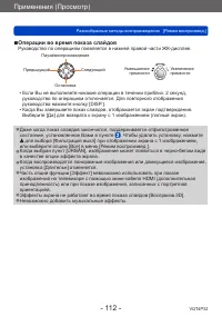 Страница 112
