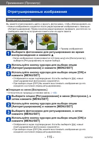 Страница 115
