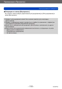 Страница 118