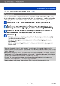 Страница 122