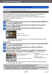 Страница 123