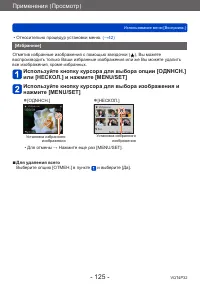 Страница 125