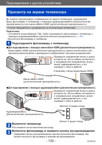 Страница 130