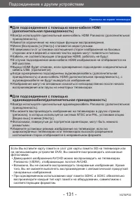 Страница 131