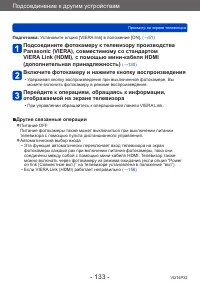Страница 133
