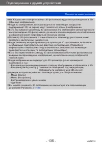 Страница 135