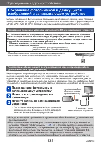 Страница 136