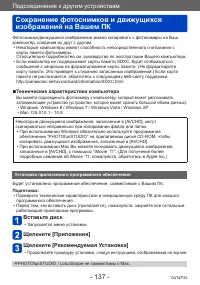 Страница 137