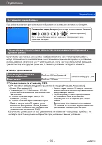 Страница 14