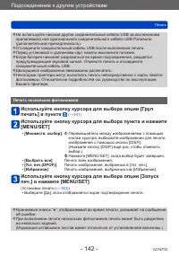Страница 142