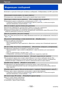 Страница 150