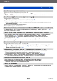 Страница 151