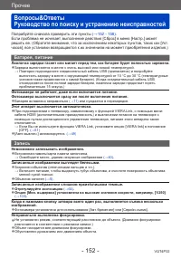 Страница 152
