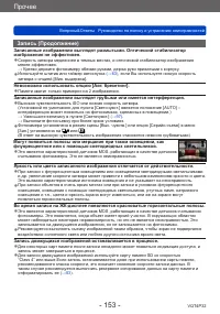 Страница 153