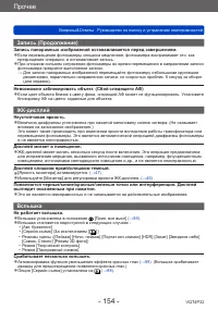 Страница 154