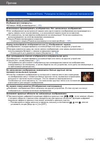 Страница 155