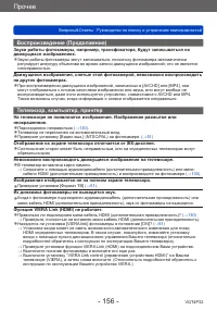 Страница 156