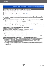 Страница 157