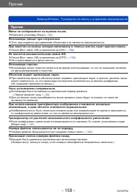 Страница 158