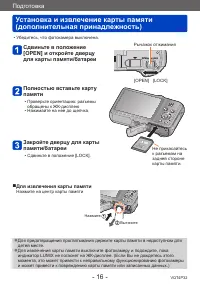 Страница 16