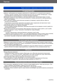 Страница 161