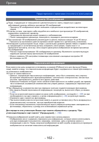 Страница 162