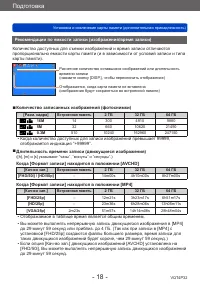 Страница 18
