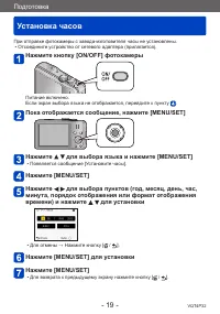 Страница 19