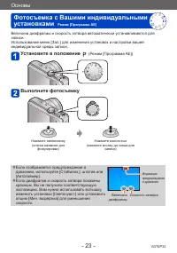 Страница 23