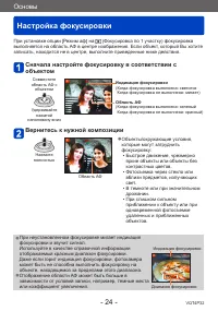 Страница 24