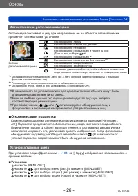 Страница 26