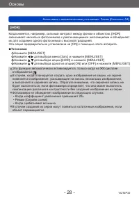 Страница 28