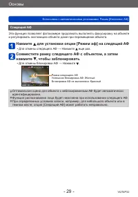 Страница 29