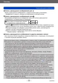 Страница 33