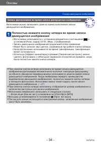 Страница 34