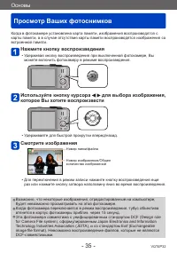 Страница 35