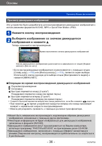Страница 36