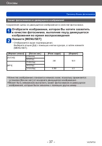 Страница 37