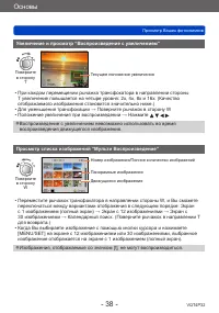 Страница 38